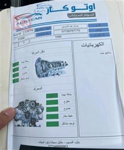 هيونداي باليسيد